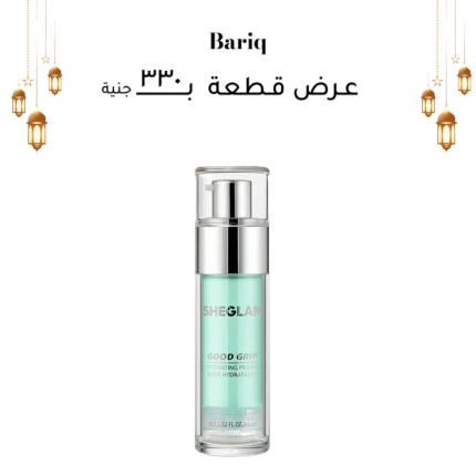 Good Grip Hydrating Primer-Oil Control & Moisturizing