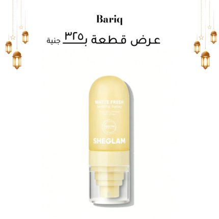 Sheglam Matte Fresh Setting Spray