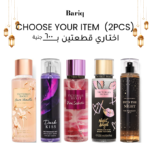 body splash offers - choose your item Buy 1 Get 1 free  (2pcs)