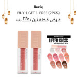 Lifter Lip Gloss  – Buy 1 Get 1 Free (2pcs)