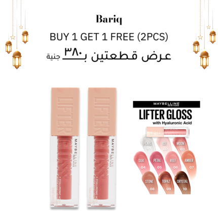 Lifter Lip Gloss  – Buy 1 Get 1 Free (2pcs)