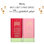 On-the-glow Blush Buy 1 Get 1 (2pcs)