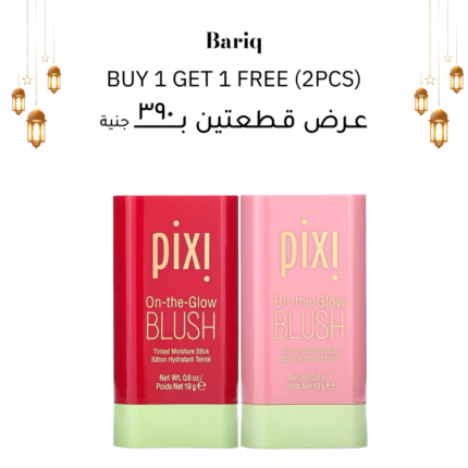 On-the-glow Blush Buy 1 Get 1 (2pcs)