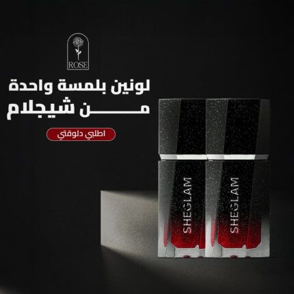 2 Pieces Offer - Sheglam Hollywood Blush